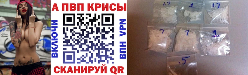 A-PVP крисы CK  Константиновск 