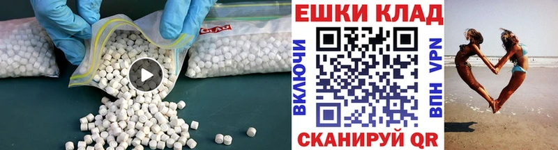 ЭКСТАЗИ 250 мг  Константиновск 