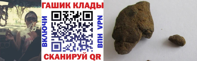Гашиш гарик  Константиновск 
