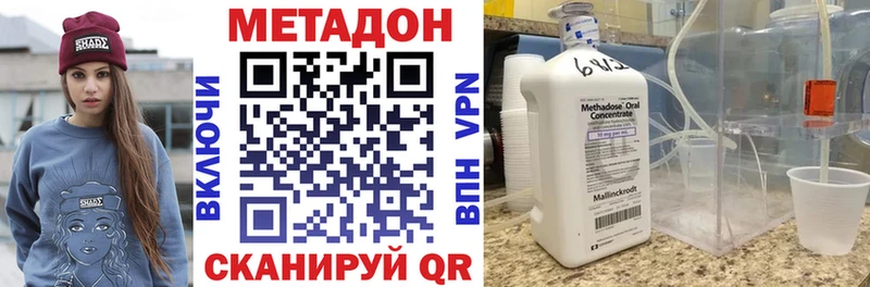 Метадон methadone  omg как войти  Константиновск 
